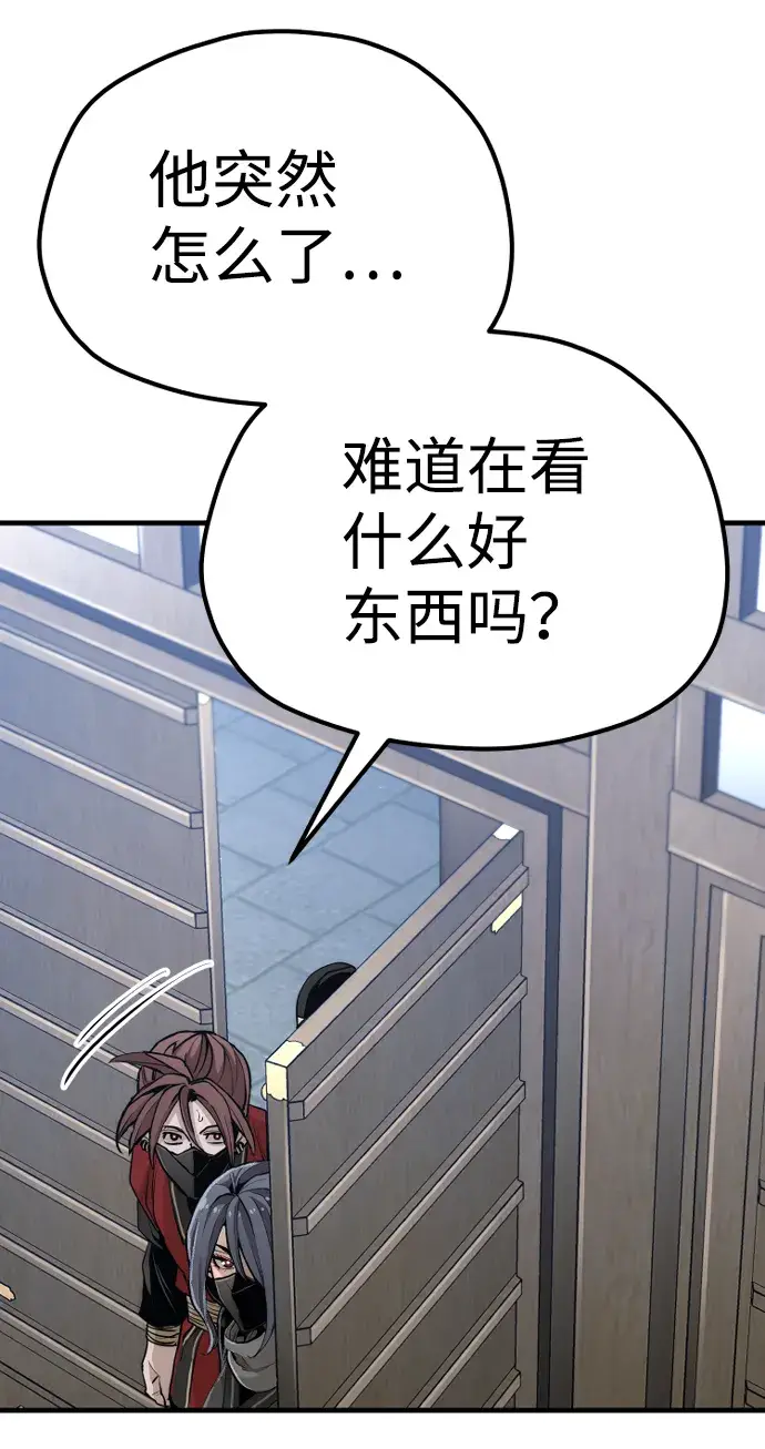 漫画《天魔育成》第59话第112张图