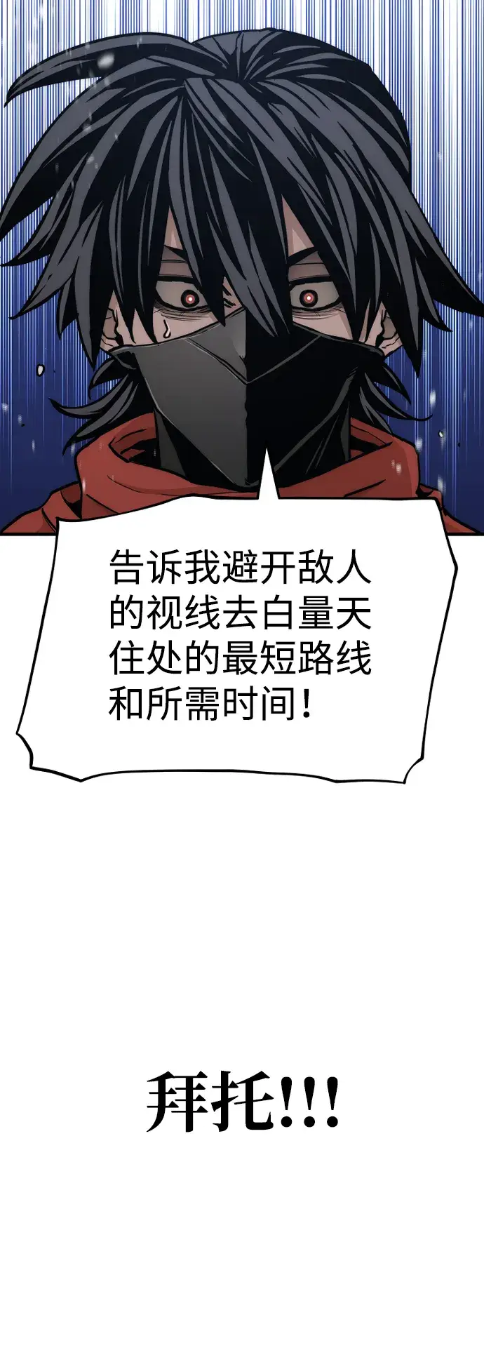 漫画《天魔育成》第59话第115张图