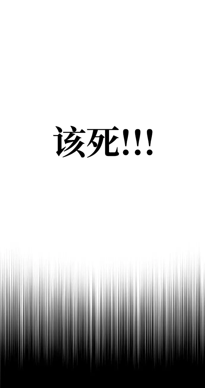 漫画《天魔育成》第59话第117张图