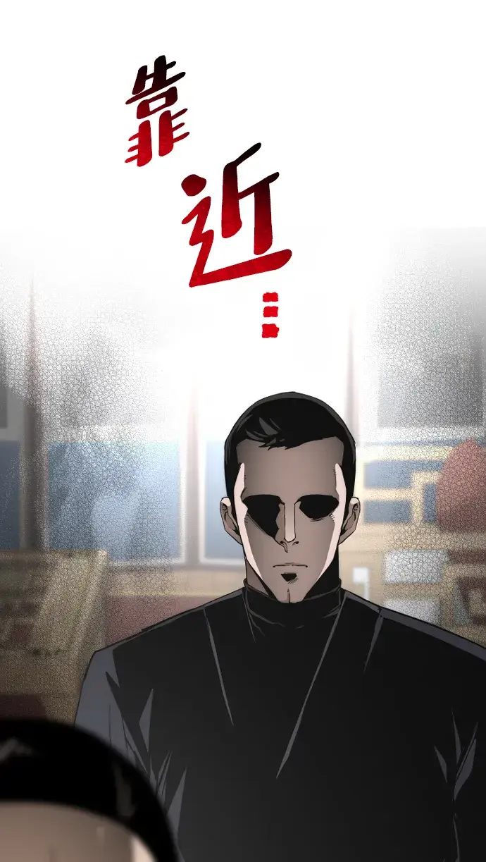 漫画《天魔育成》第59话第13张图