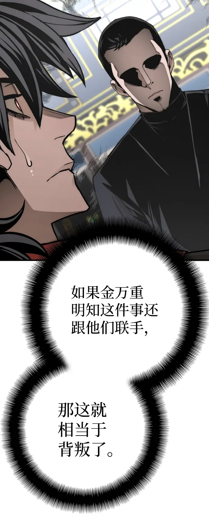 漫画《天魔育成》第59话第18张图