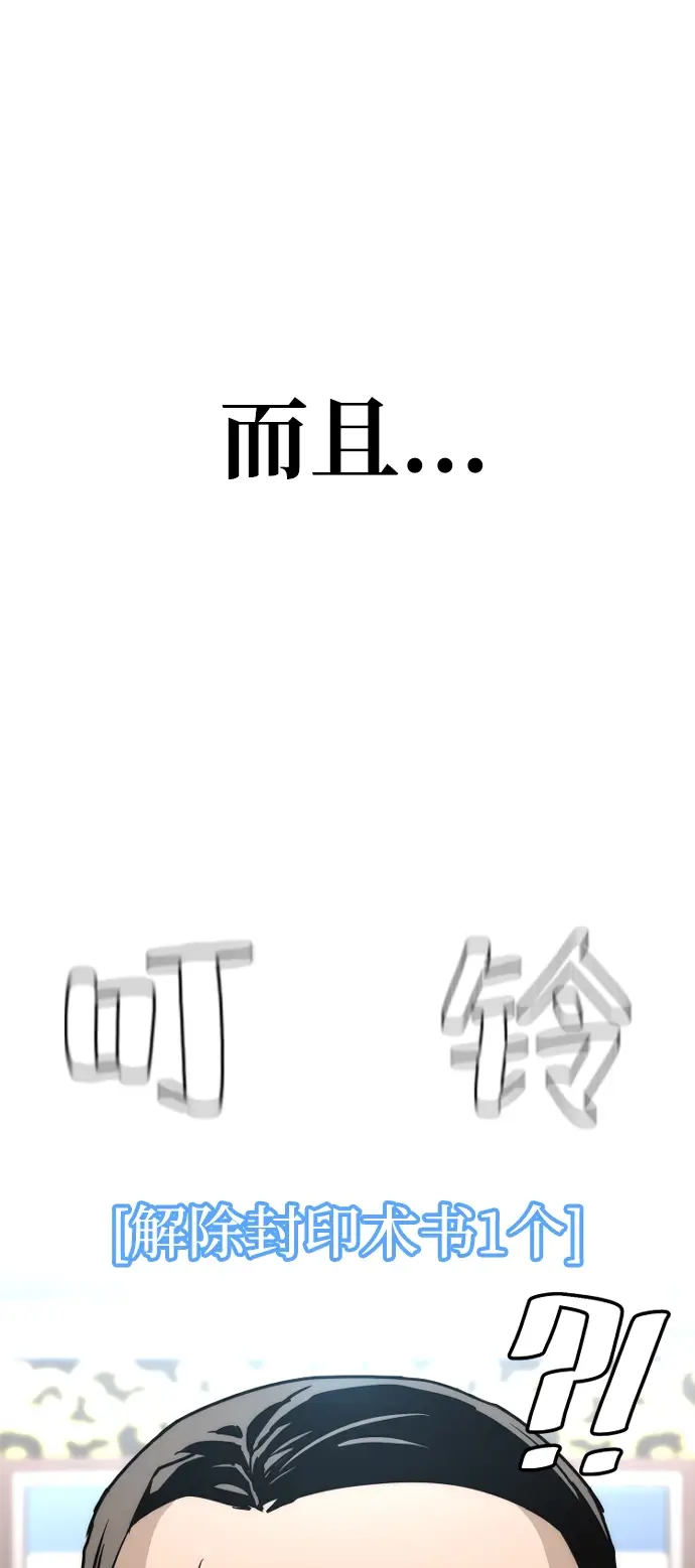 漫画《天魔育成》第59话第20张图
