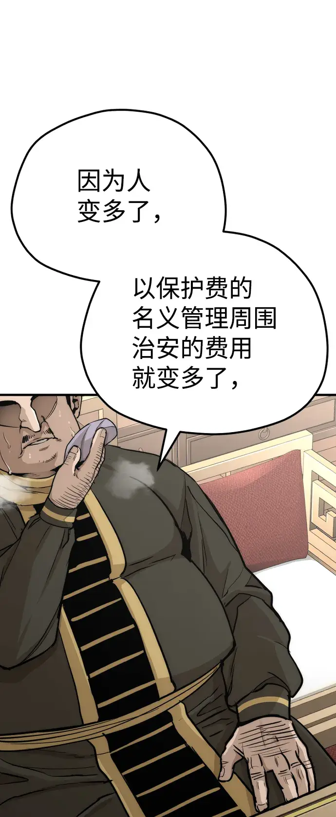 漫画《天魔育成》第59话第31张图