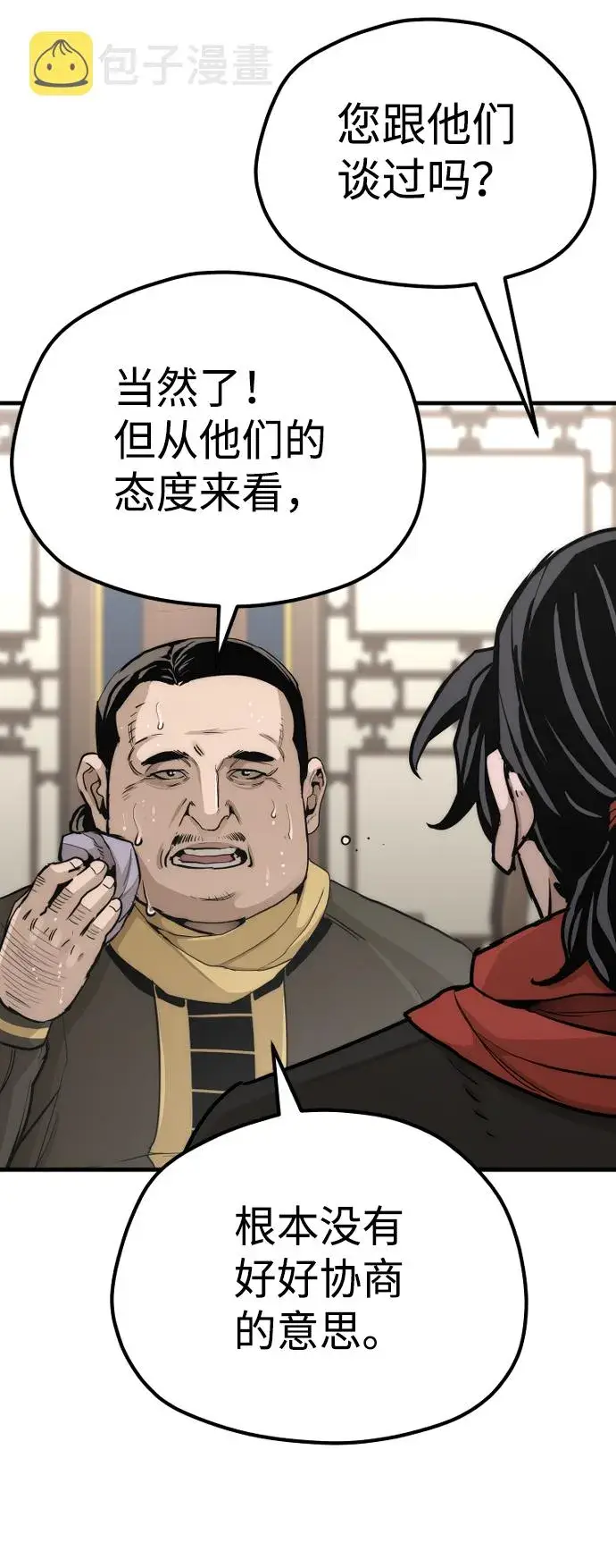 漫画《天魔育成》第59话第33张图