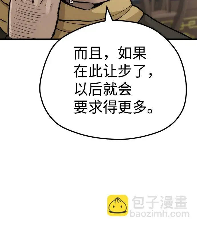 漫画《天魔育成》第59话第35张图