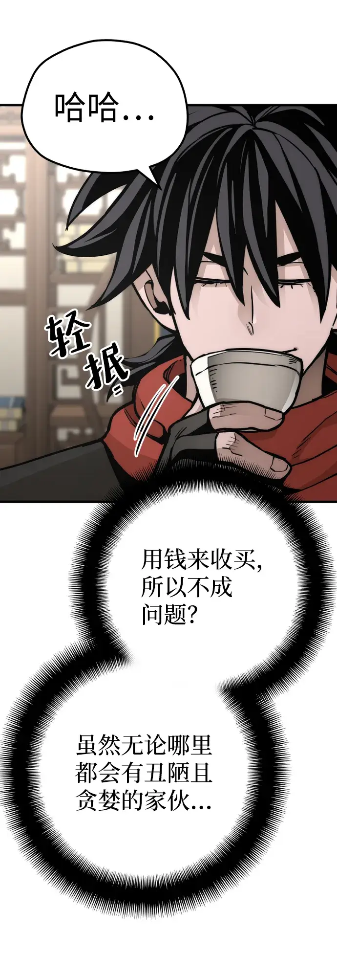 漫画《天魔育成》第59话第48张图