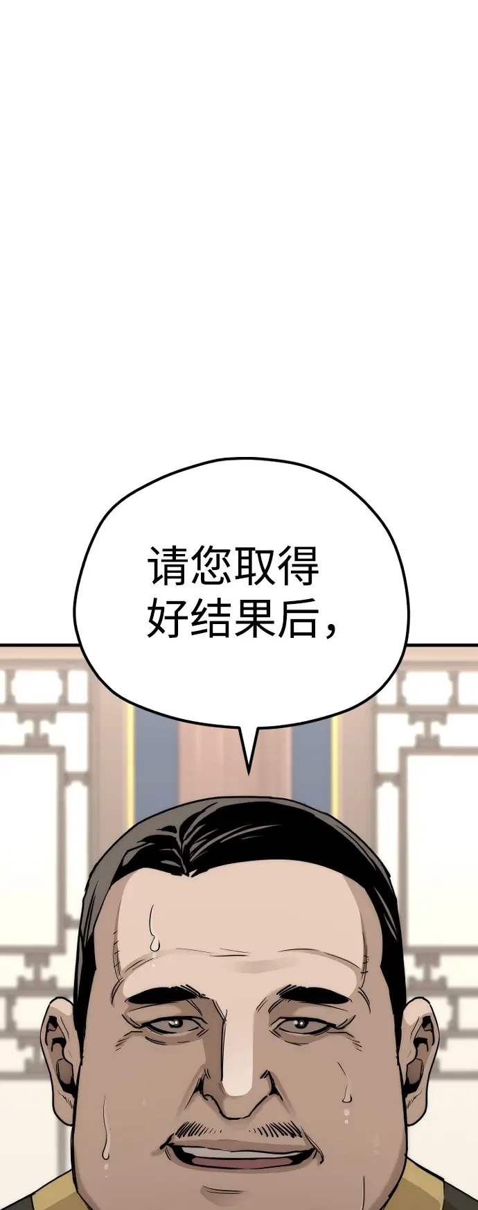 漫画《天魔育成》第59话第55张图