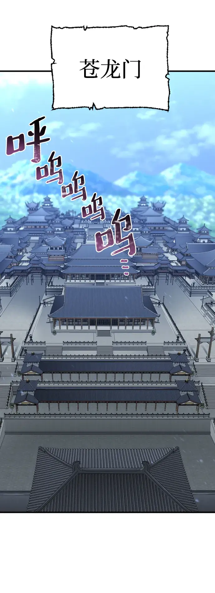 漫画《天魔育成》第59话第59张图