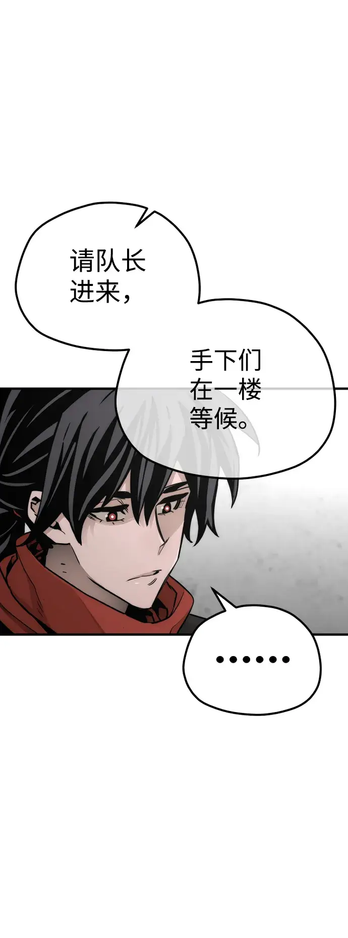 漫画《天魔育成》第59话第6张图