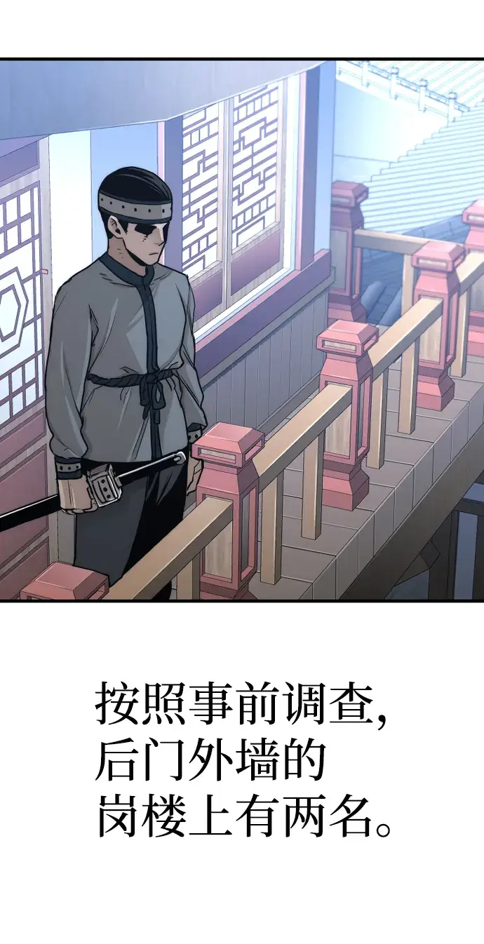 漫画《天魔育成》第59话第62张图