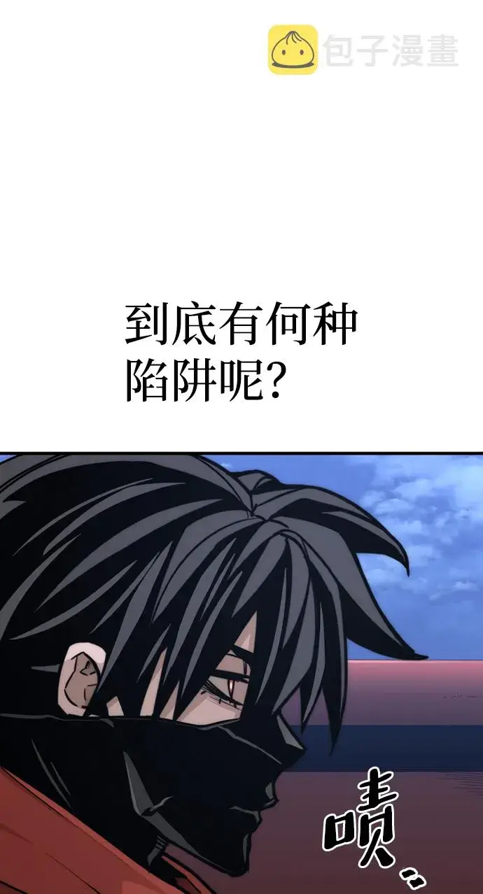 漫画《天魔育成》第59话第74张图