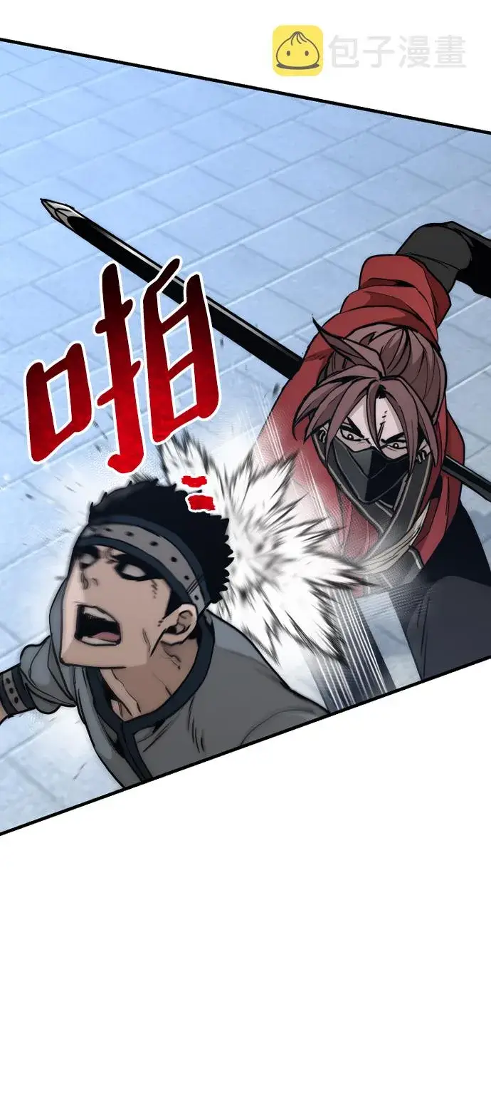 漫画《天魔育成》第59话第88张图