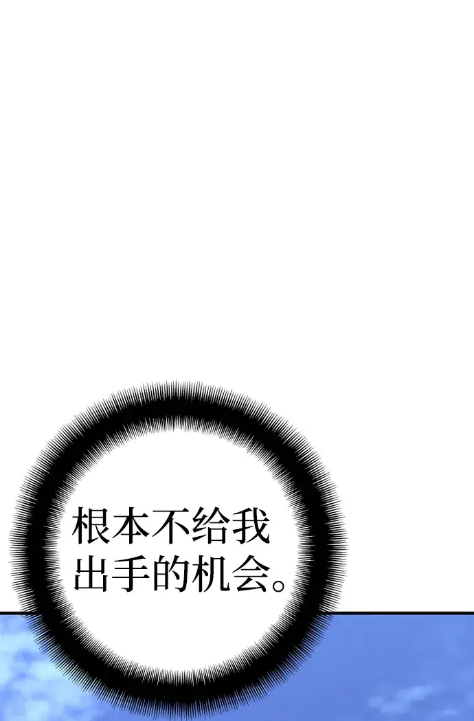 漫画《天魔育成》第59话第95张图
