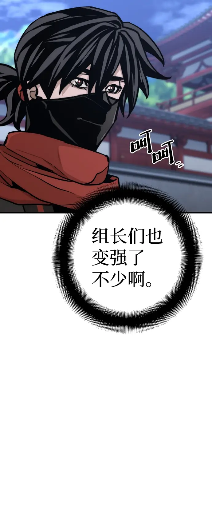 漫画《天魔育成》第59话第96张图