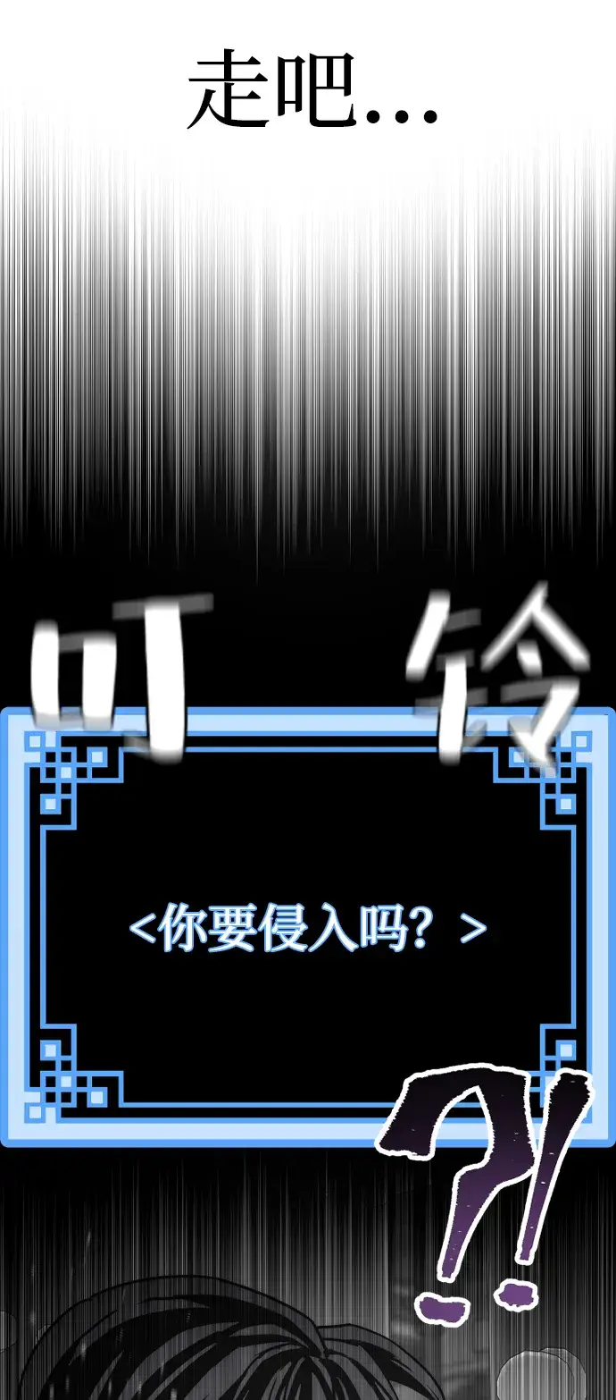 漫画《天魔育成》第59话第98张图