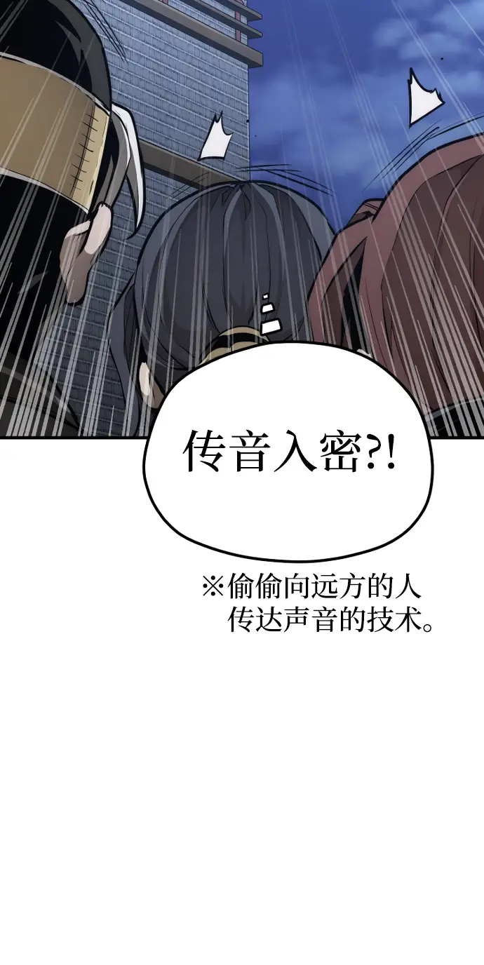 漫画《天魔育成》第60话第10张图