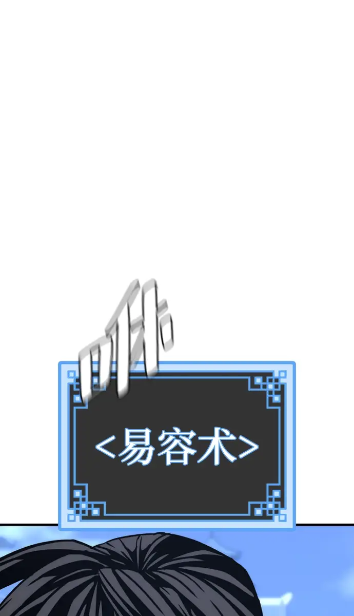 漫画《天魔育成》第60话第107张图
