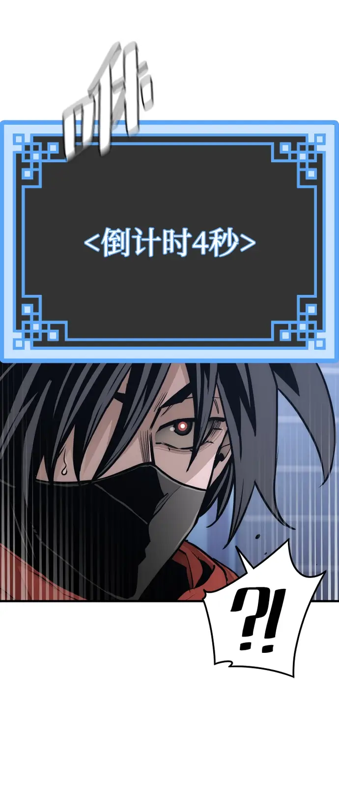 漫画《天魔育成》第60话第118张图
