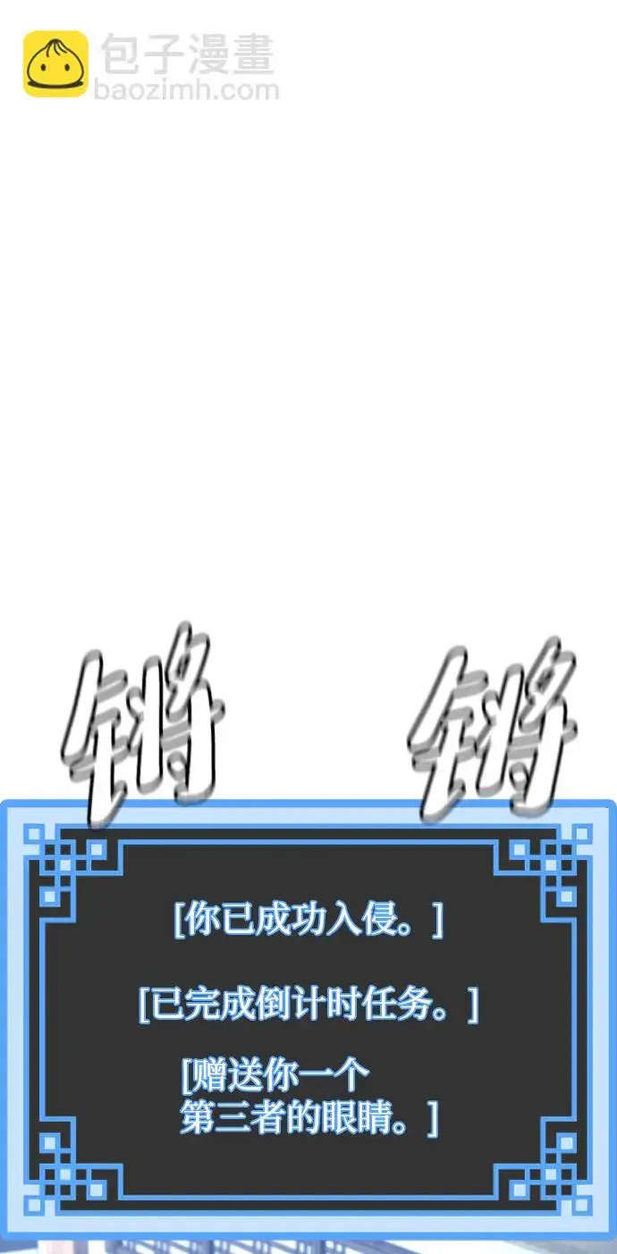 漫画《天魔育成》第60话第123张图