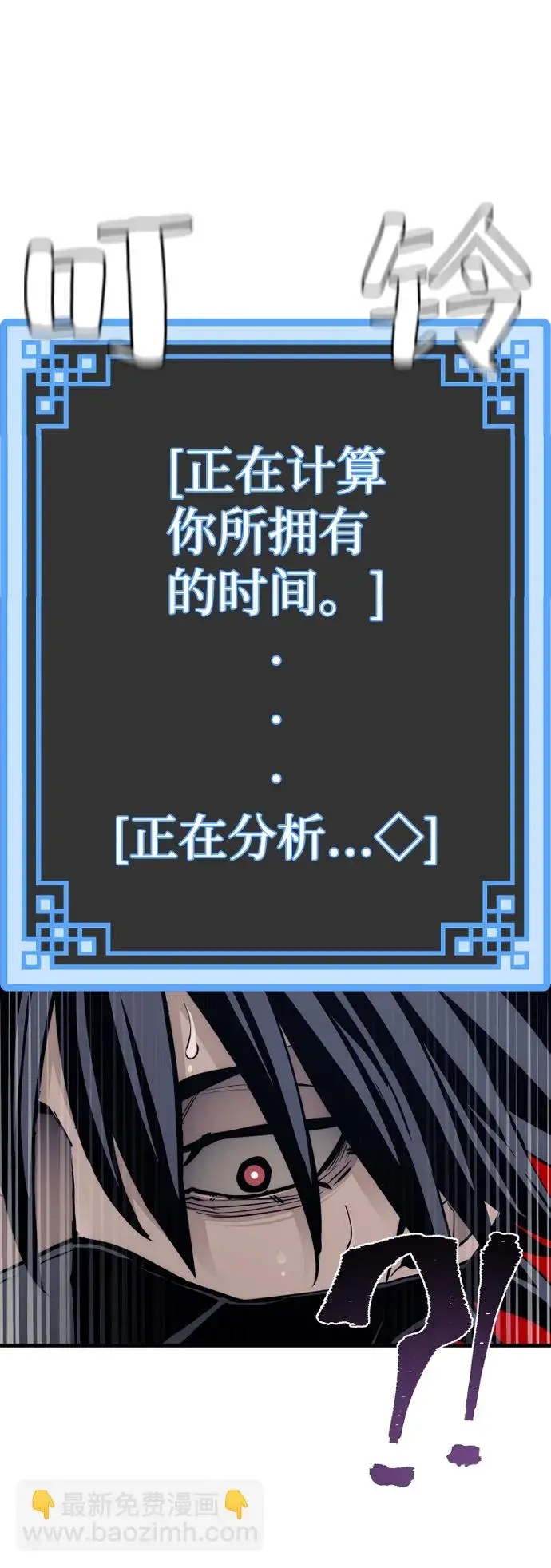 漫画《天魔育成》第60话第132张图