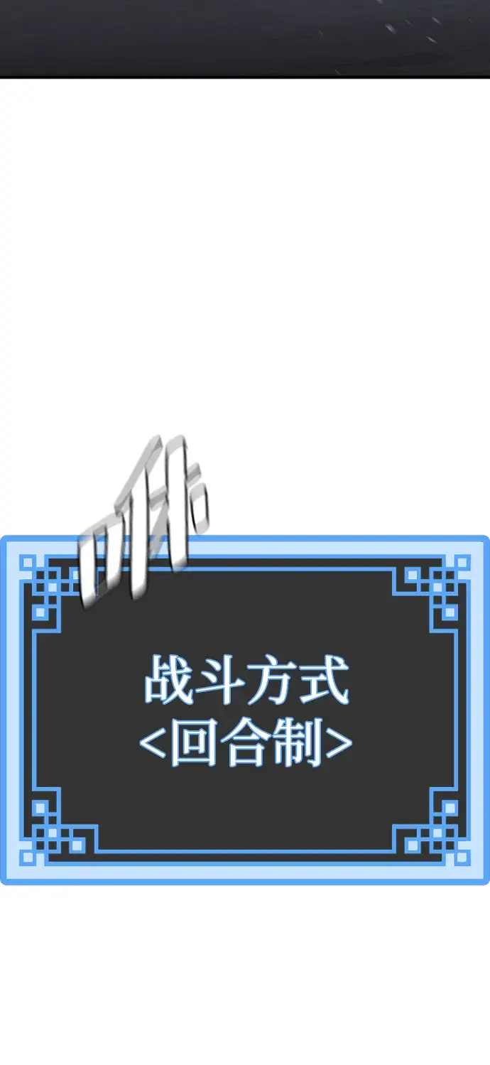 漫画《天魔育成》第60话第140张图