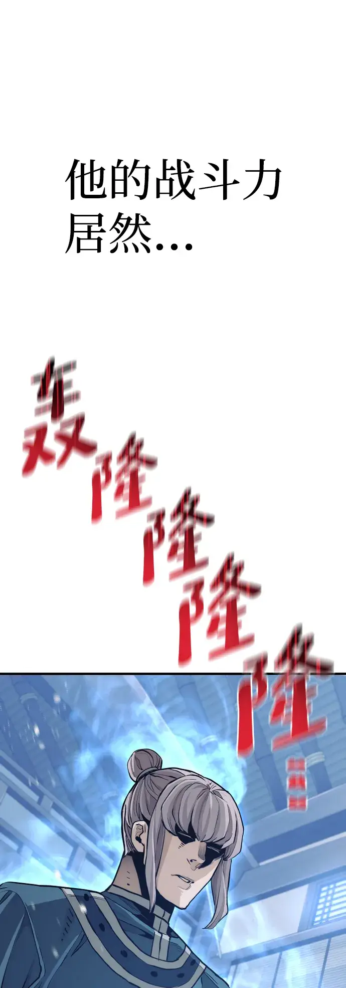 漫画《天魔育成》第60话第142张图