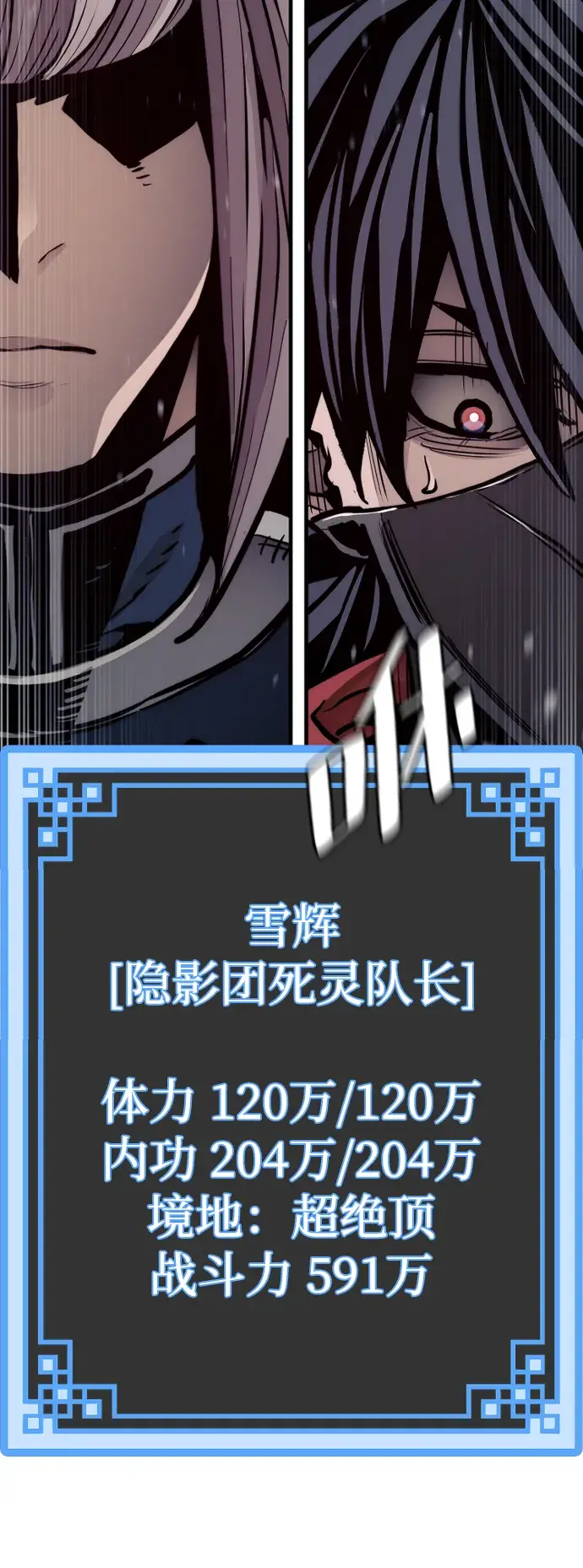 漫画《天魔育成》第60话第145张图