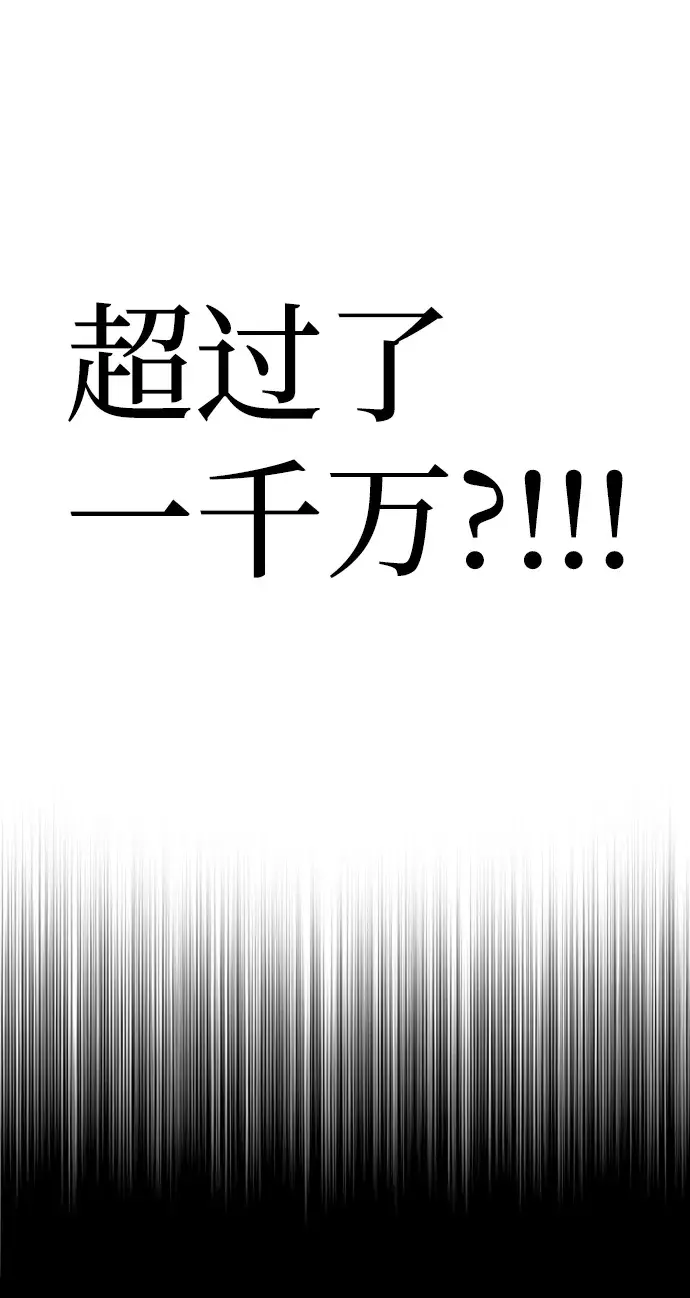 漫画《天魔育成》第60话第146张图
