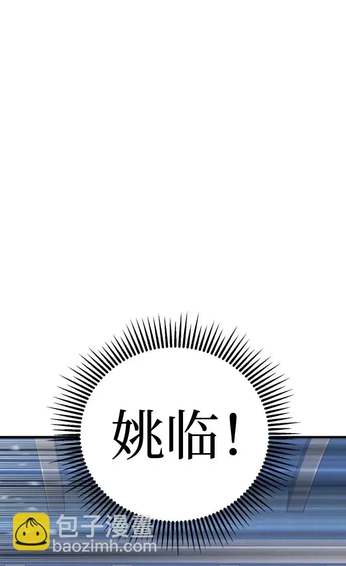 漫画《天魔育成》第60话第23张图