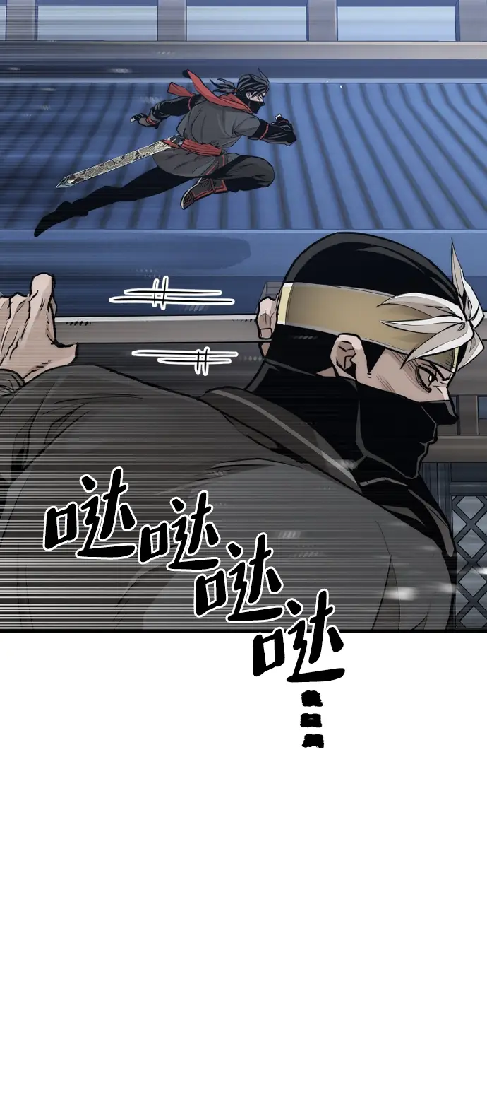 漫画《天魔育成》第60话第24张图