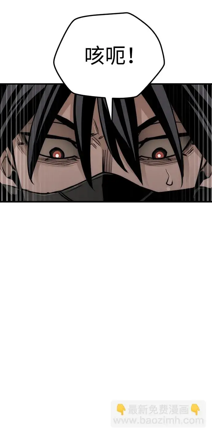 漫画《天魔育成》第60话第34张图