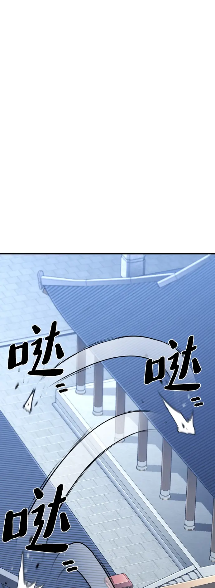 漫画《天魔育成》第60话第44张图