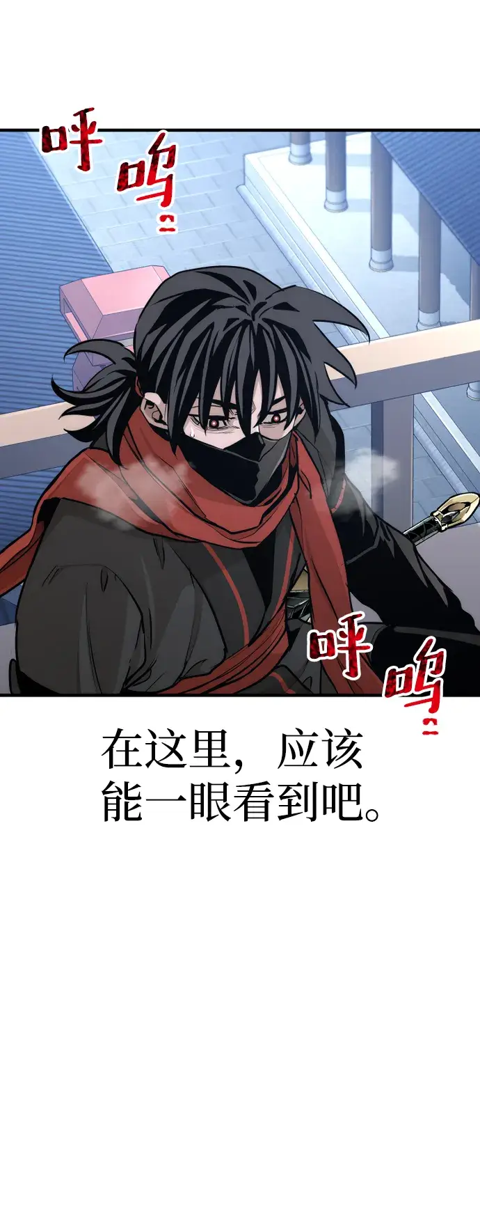 漫画《天魔育成》第60话第46张图