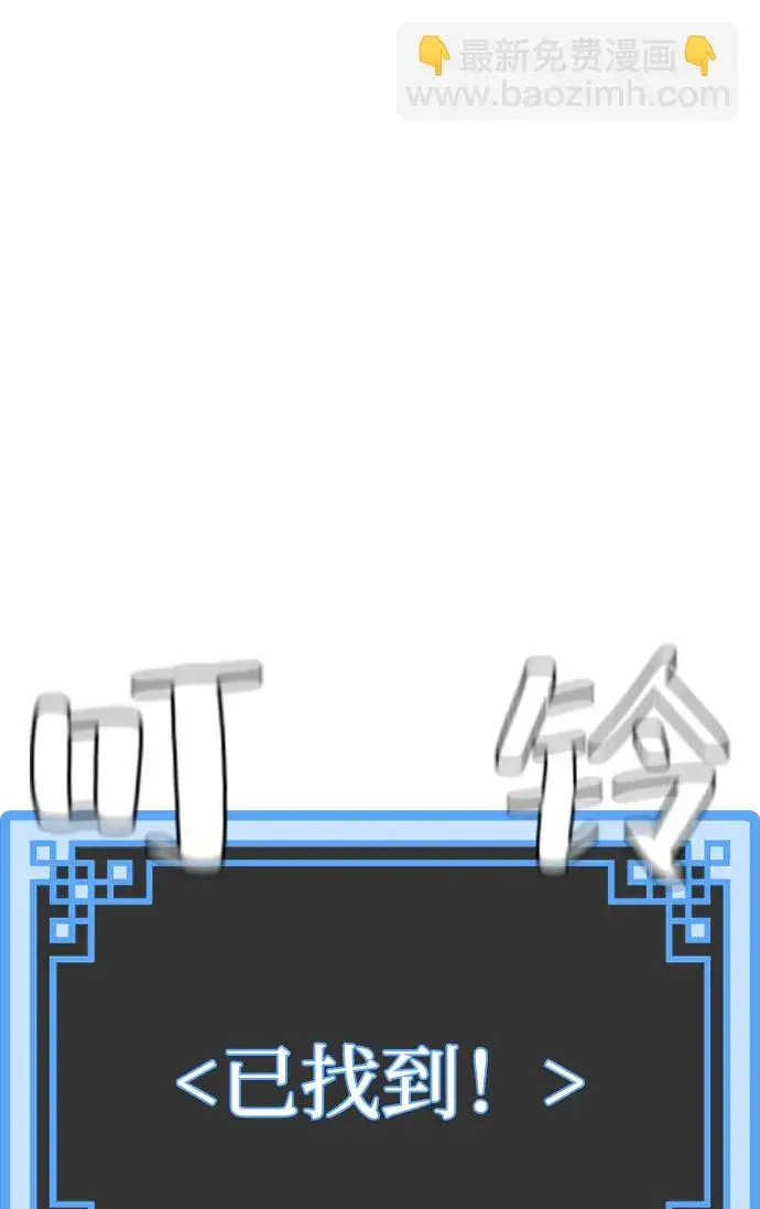 漫画《天魔育成》第60话第48张图