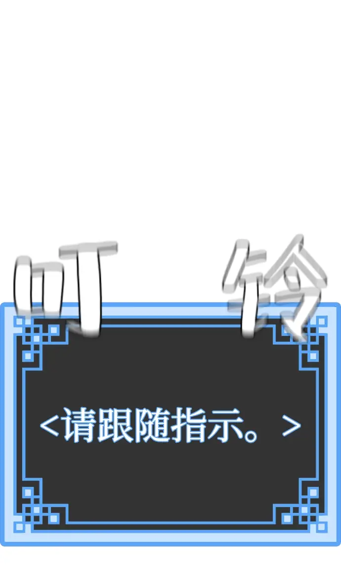 漫画《天魔育成》第60话第52张图