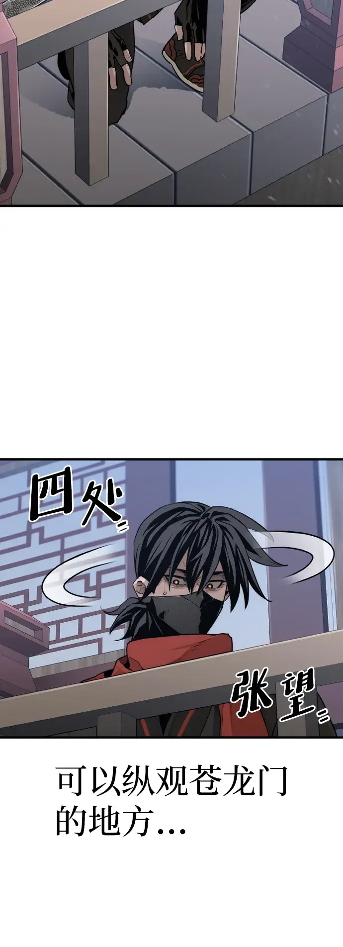 漫画《天魔育成》第60话第6张图