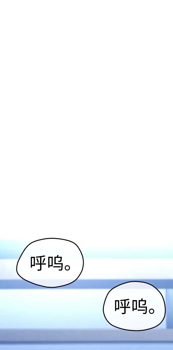 漫画《天魔育成》第60话第73张图
