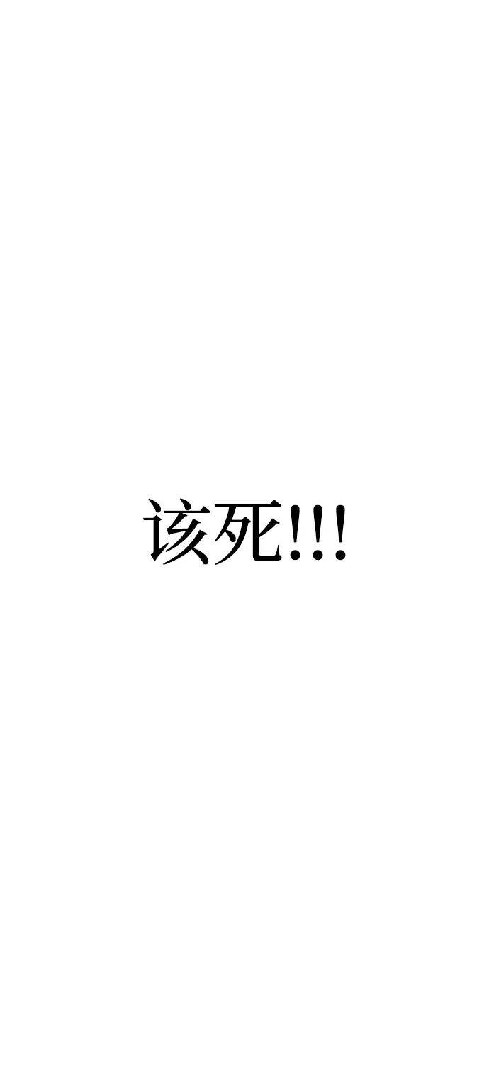 漫画《天魔育成》第60话第77张图