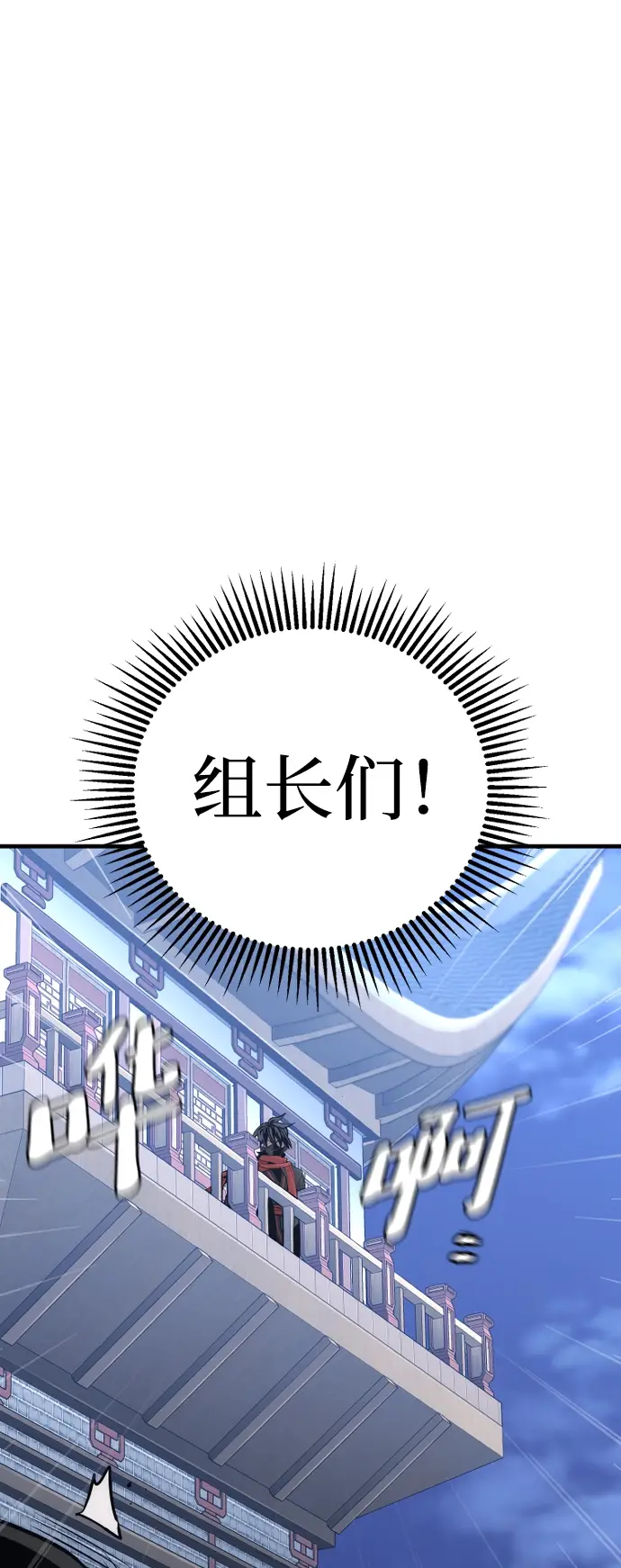 漫画《天魔育成》第60话第9张图