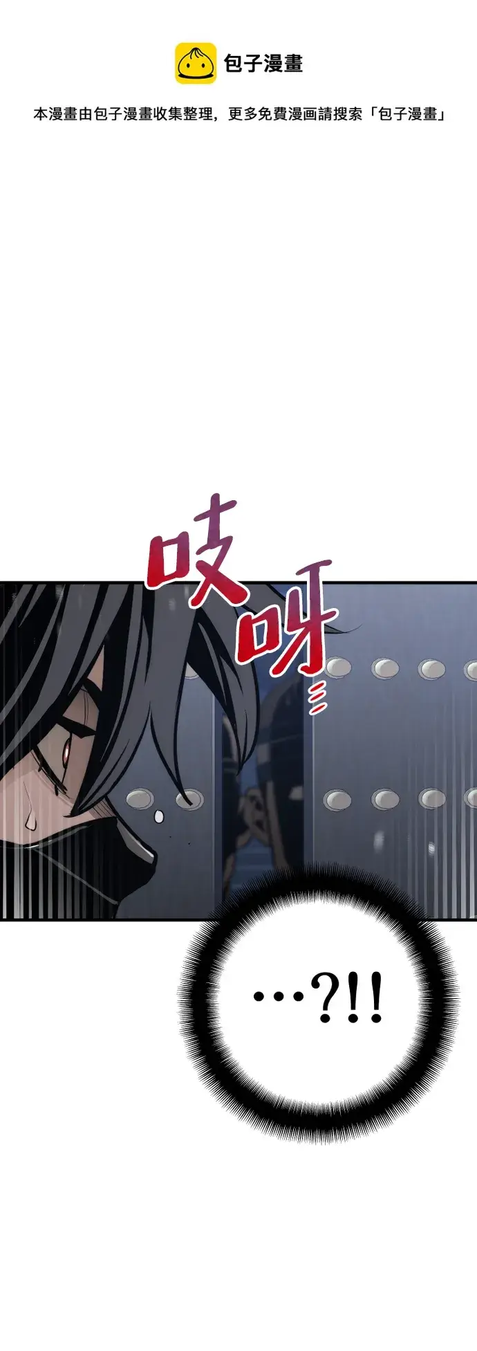 漫画《天魔育成》第60话第99张图