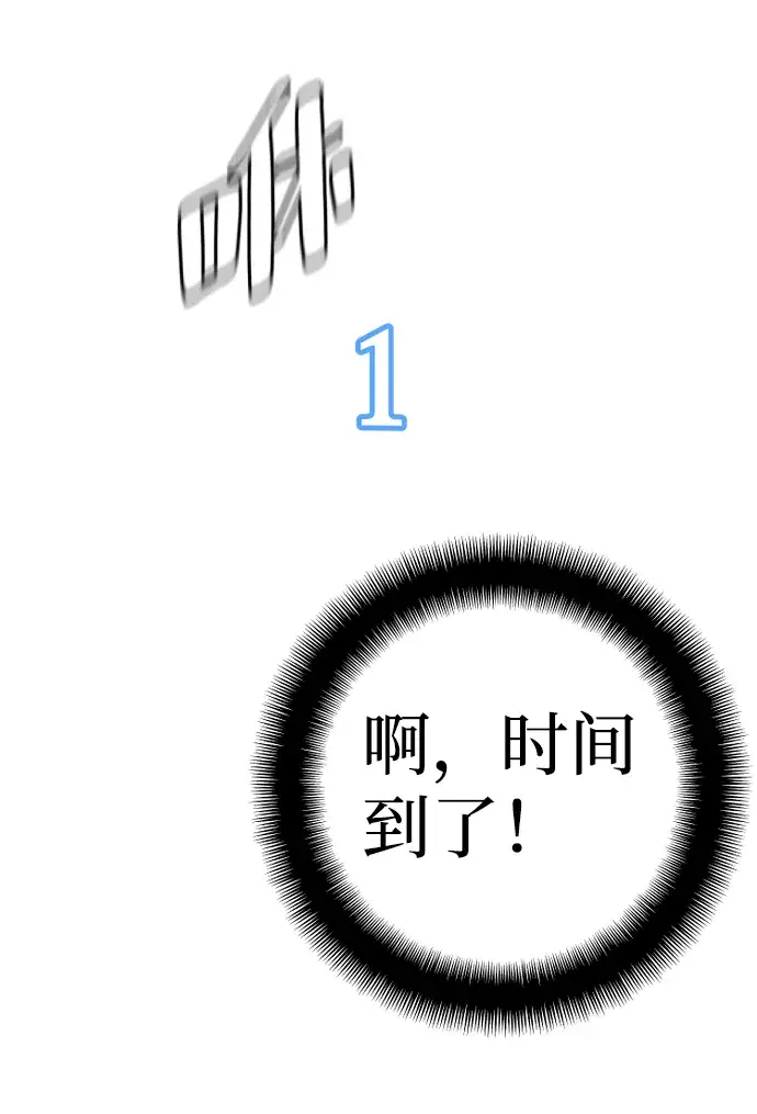 漫画《天魔育成》第61话第104张图