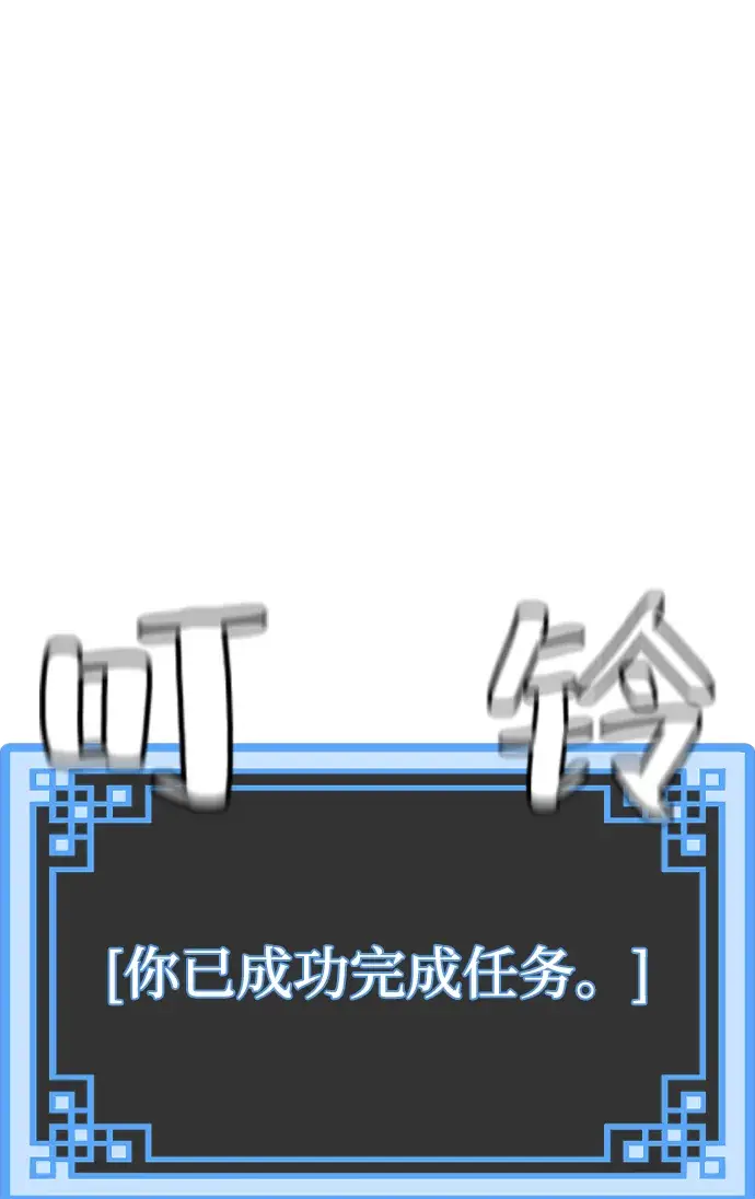 漫画《天魔育成》第61话第106张图