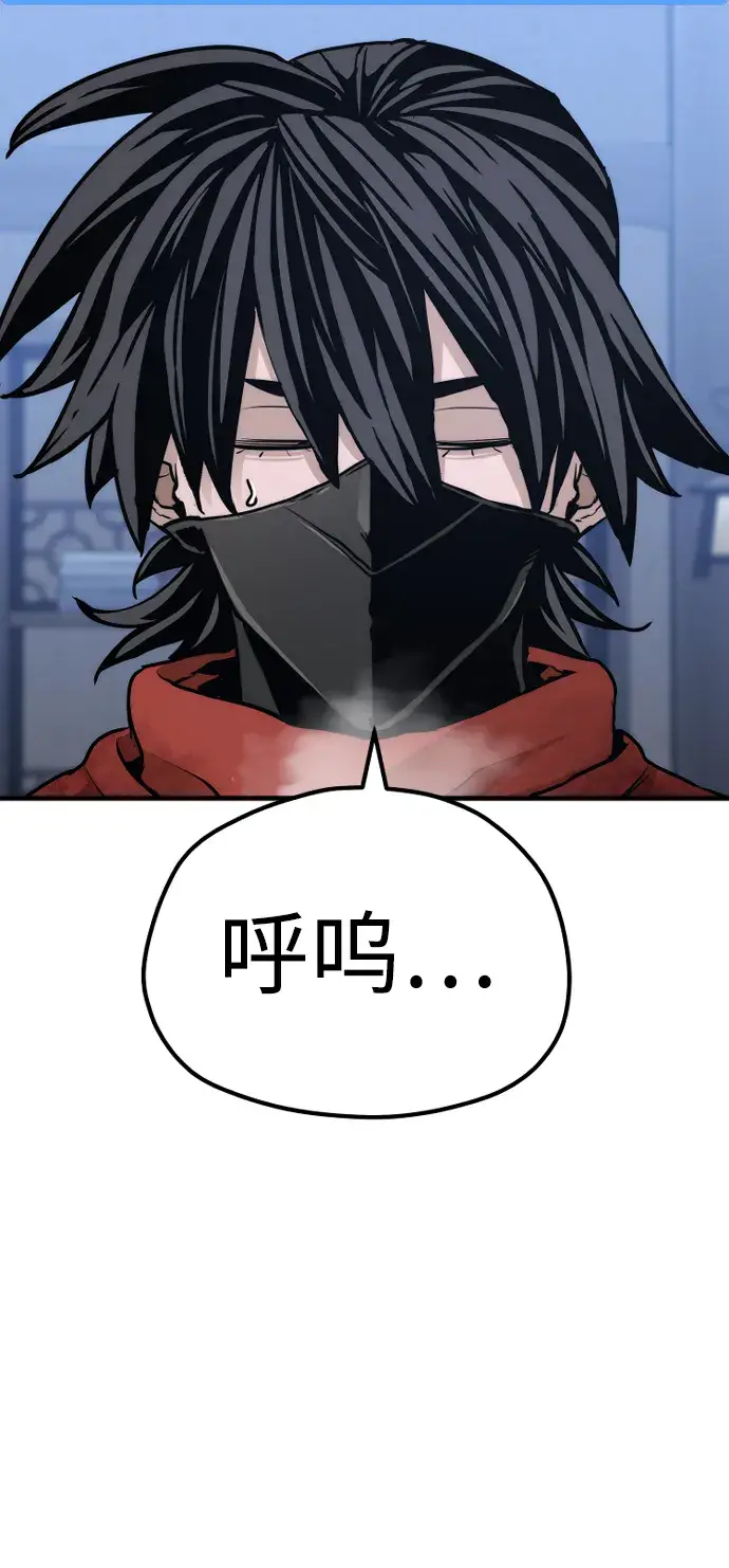 漫画《天魔育成》第61话第107张图