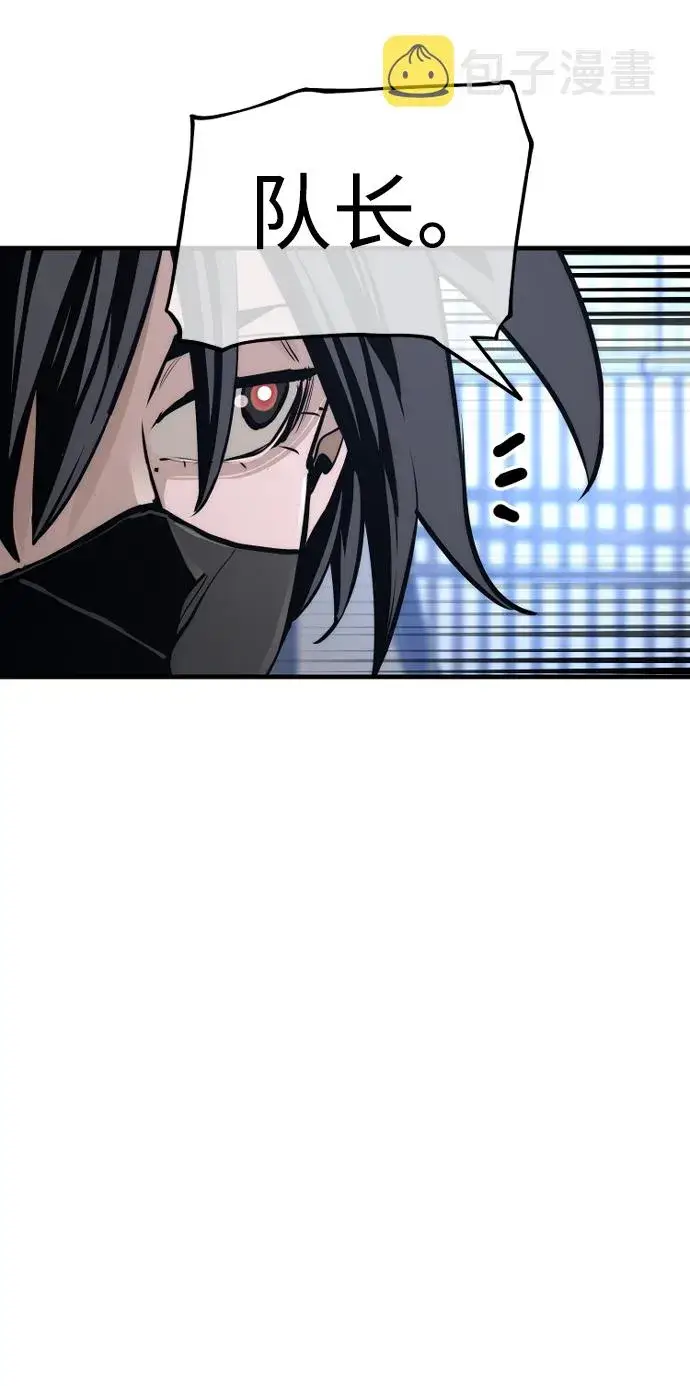 漫画《天魔育成》第61话第108张图