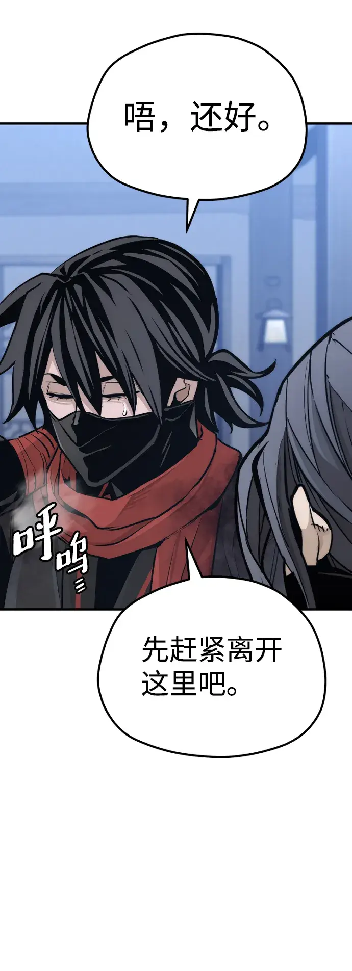 漫画《天魔育成》第61话第111张图