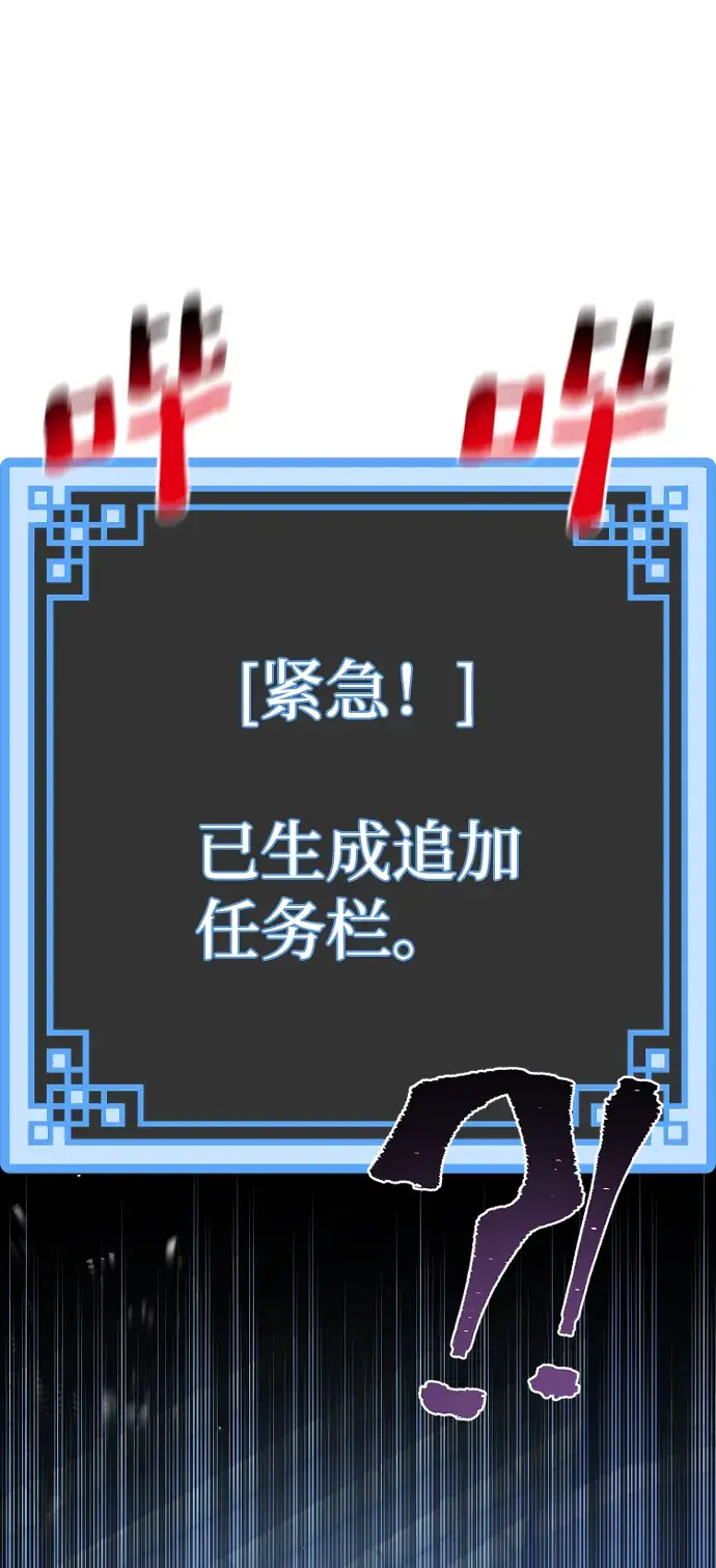 漫画《天魔育成》第61话第112张图