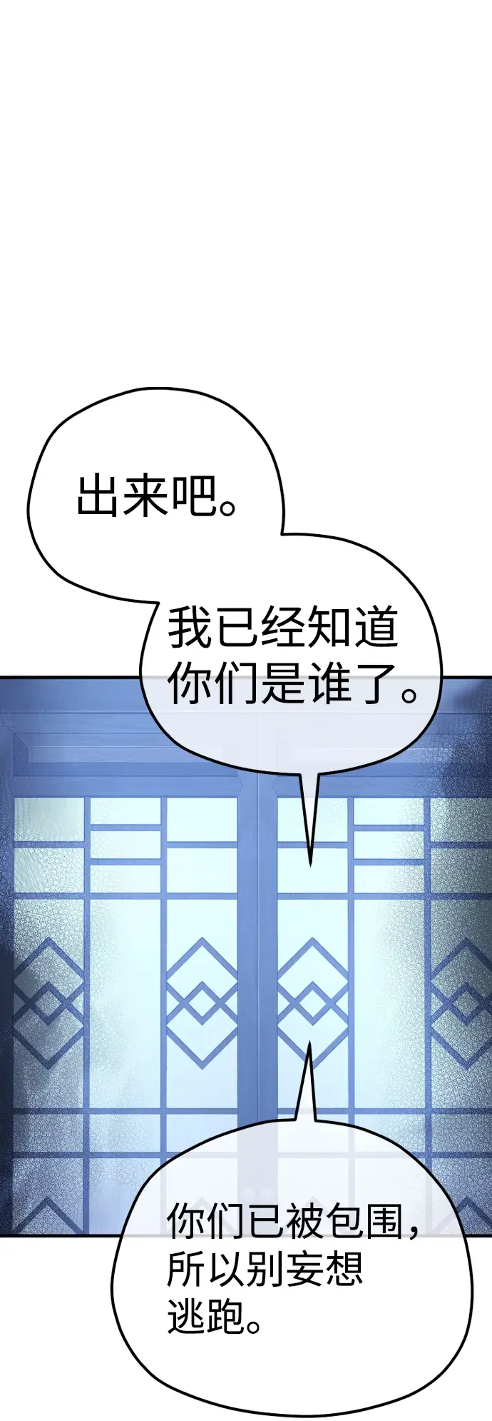 漫画《天魔育成》第61话第114张图