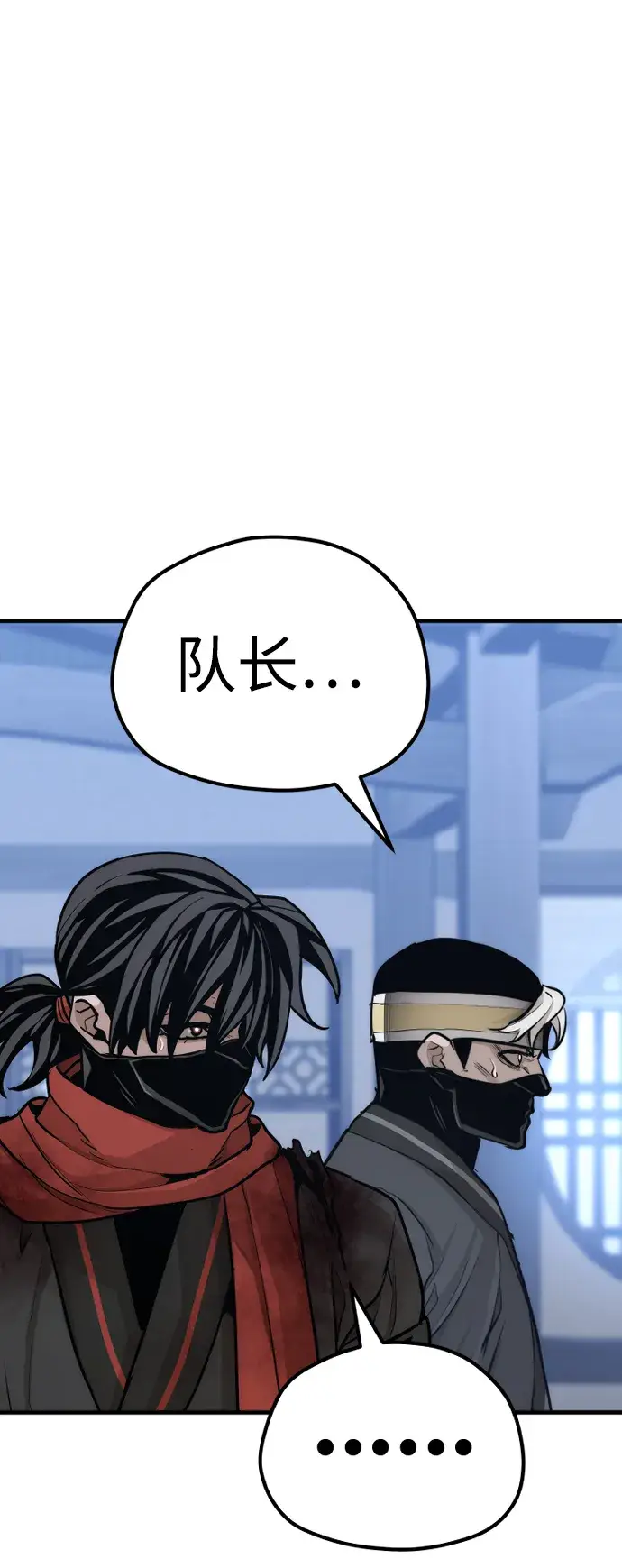 漫画《天魔育成》第61话第115张图