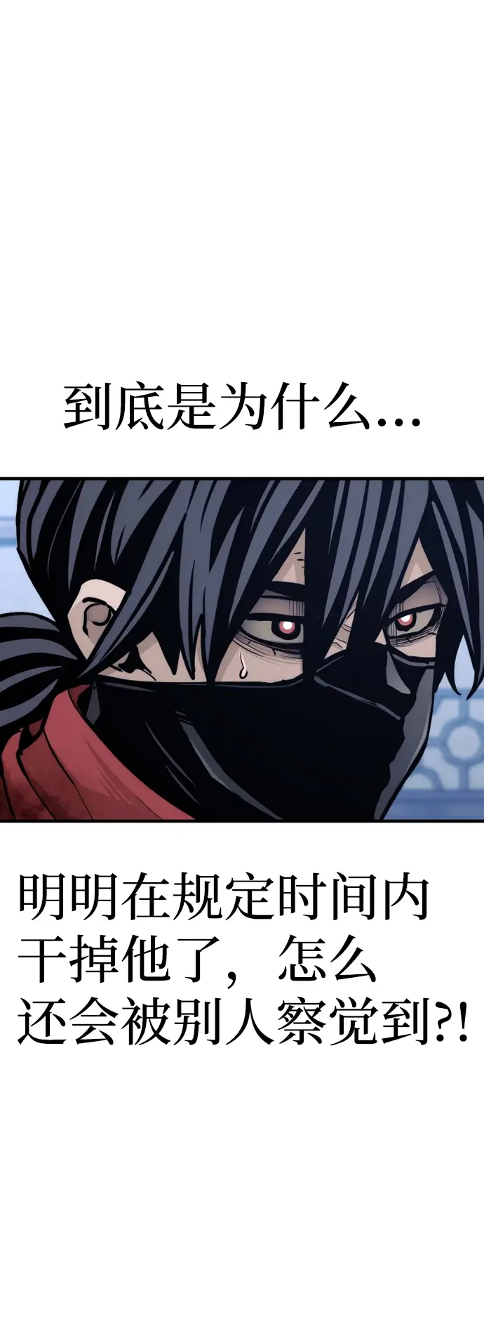 漫画《天魔育成》第61话第116张图