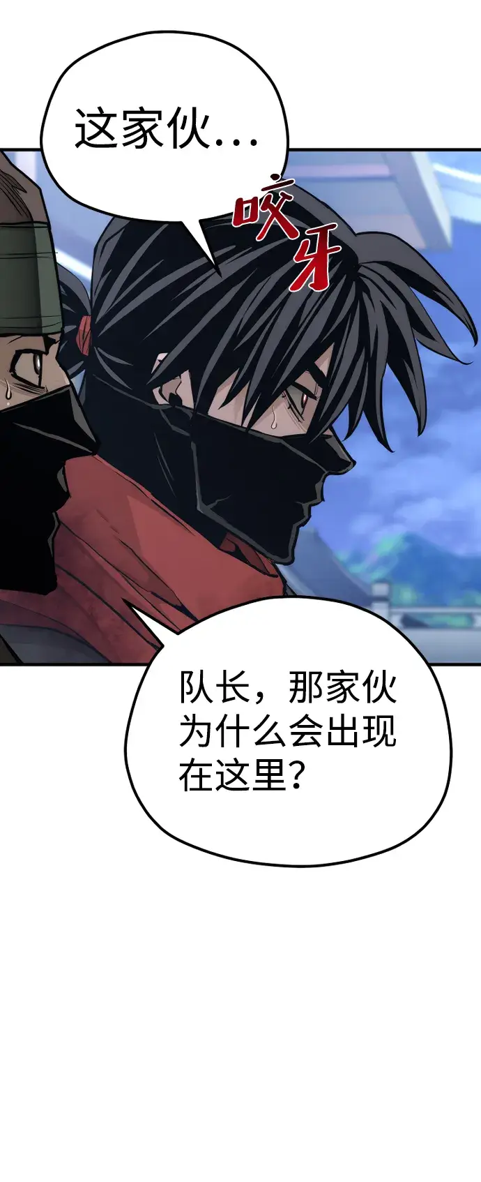 漫画《天魔育成》第61话第123张图